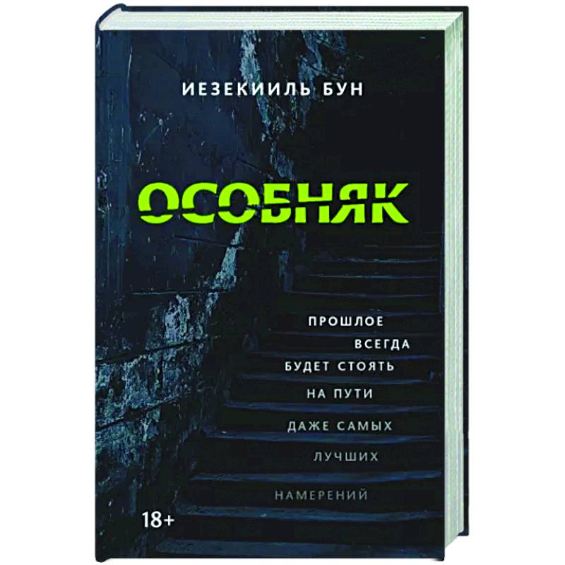 Особняк Особняк