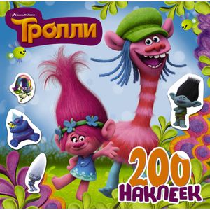 Тролли. 200 наклеек (2-е оформление синий) Тролли. 200 наклеек (2-е оформление синий)