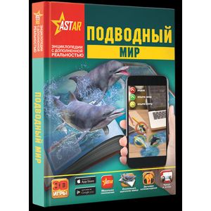 Подводный мир Подводный мир