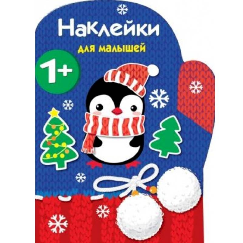 Рукавичка Рукавичка