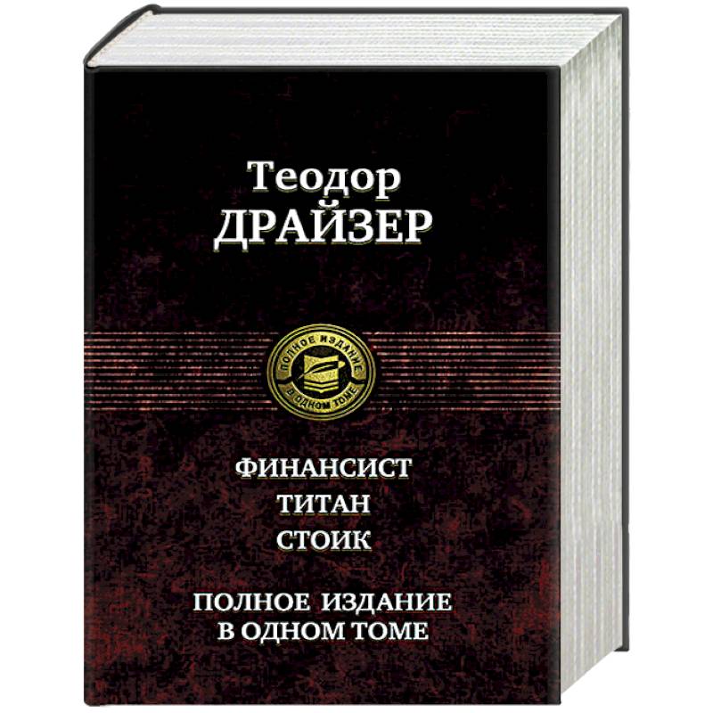 Трилогия Желания Книга Купить