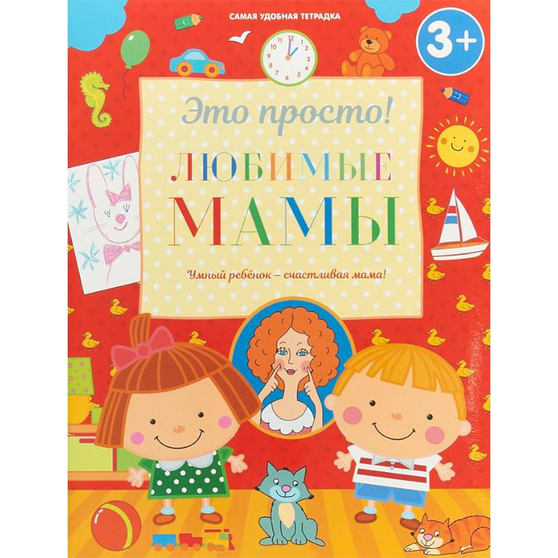 Любимые мамы Любимые мамы