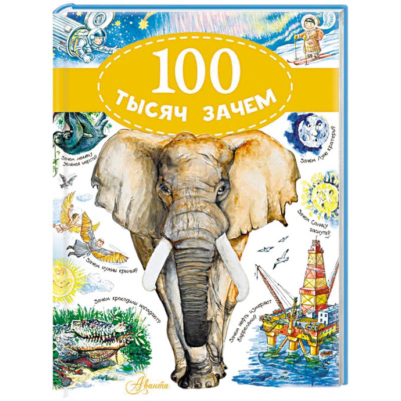100 тысяч зачем 100 тысяч зачем