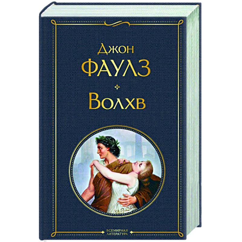 Волхв Волхв