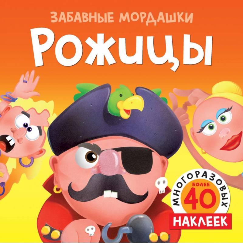 Рожицы Рожицы