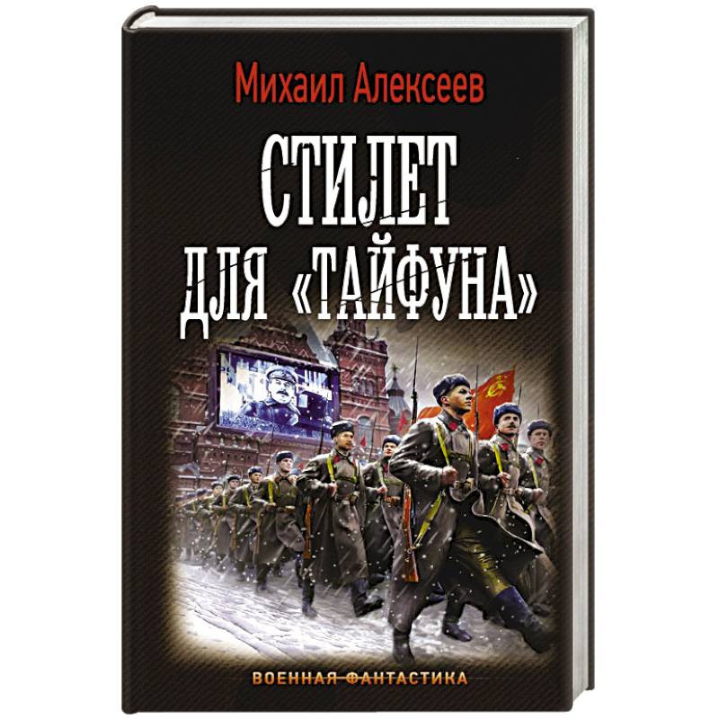Стилет для «Тайфуна» Стилет для «Тайфуна»