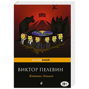 Бэтман Аполло Бэтман Аполло