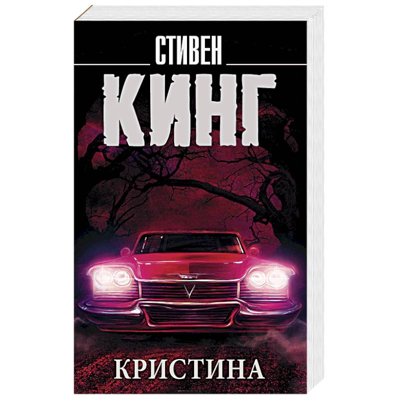 Кристина Кристина