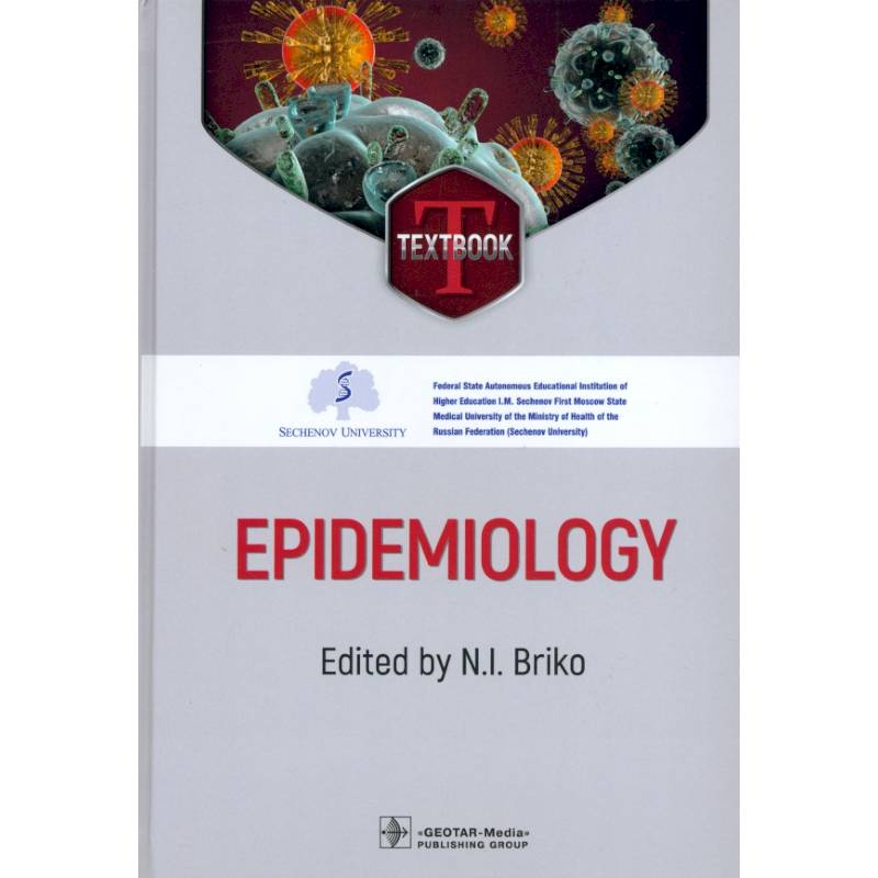 Epidemiology = Эпидемиология: textbook Epidemiology = Эпидемиология: textbook