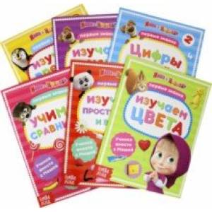 Обучающие набор. Маша и Медведь. Комплект из 6 книг Обучающие набор. Маша и Медведь. Комплект из 6 книг