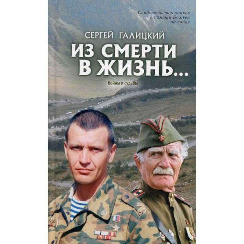 Они защищали отечество Они защищали отечество