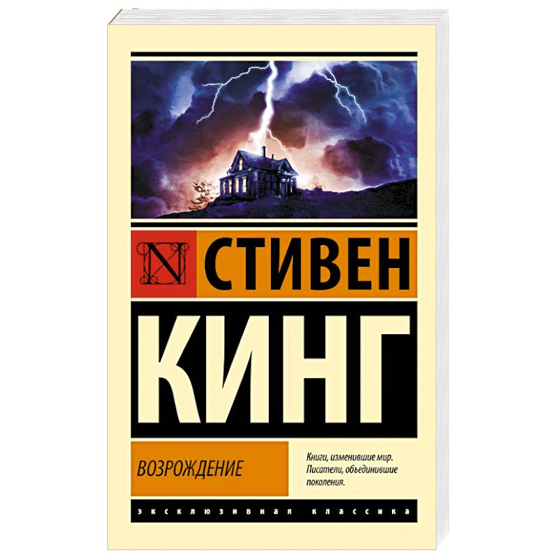 Возрождение Возрождение