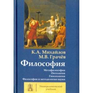 Философия. Том 1 Философия. Том 1
