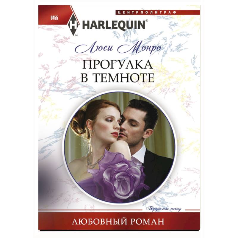 Прогулка в темноте Прогулка в темноте