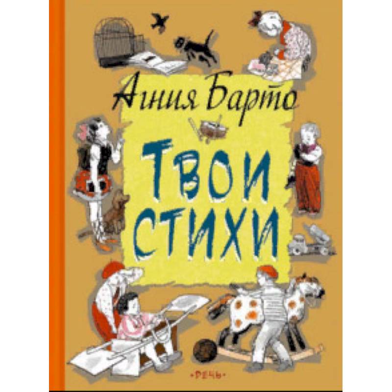 Твои стихи Твои стихи