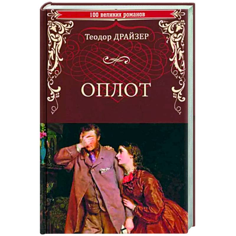 Оплот Оплот