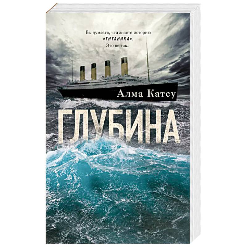 Глубина Глубина