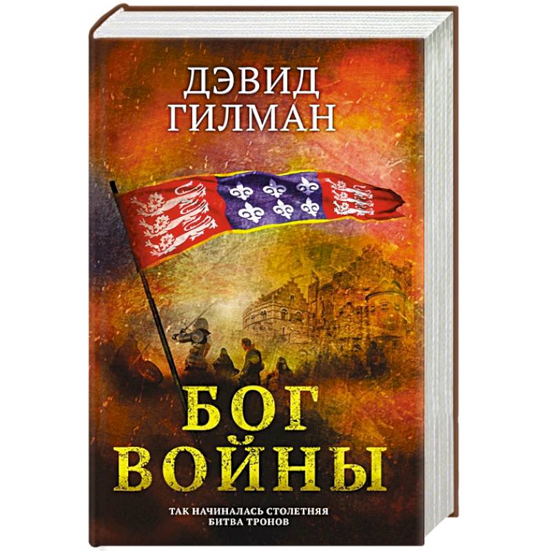 Бог войны Бог войны