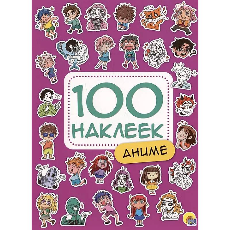 Аниме Аниме