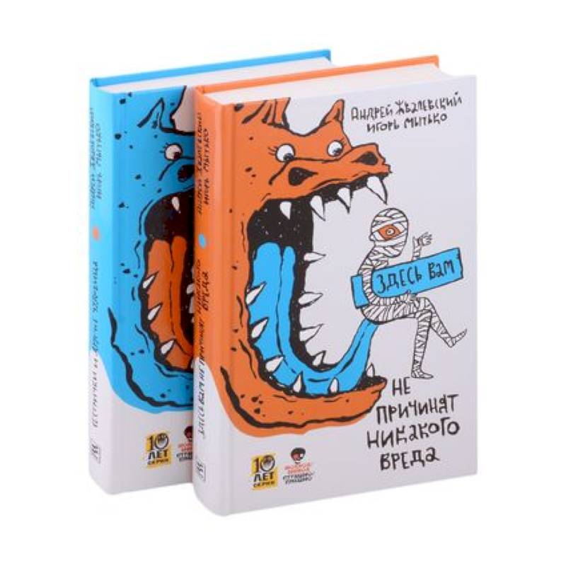 Страшно / Смешно (комплект из 2-х книг) Страшно / Смешно (комплект из 2-х книг)