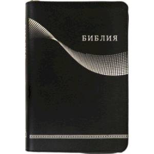 Библия Библия