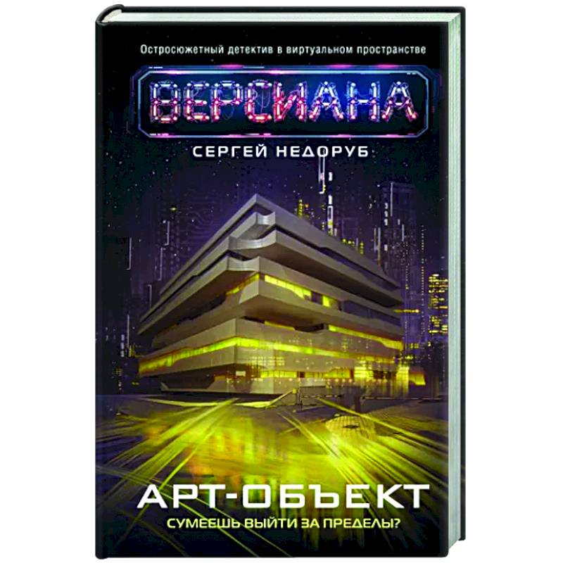Арт-объект Арт-объект
