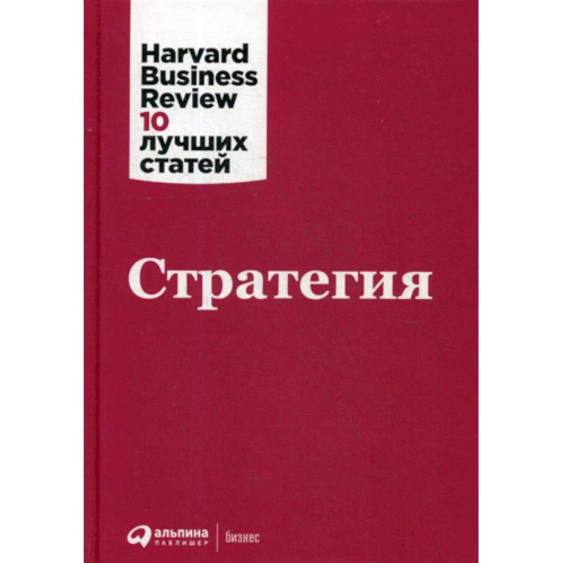 Стратегия Стратегия