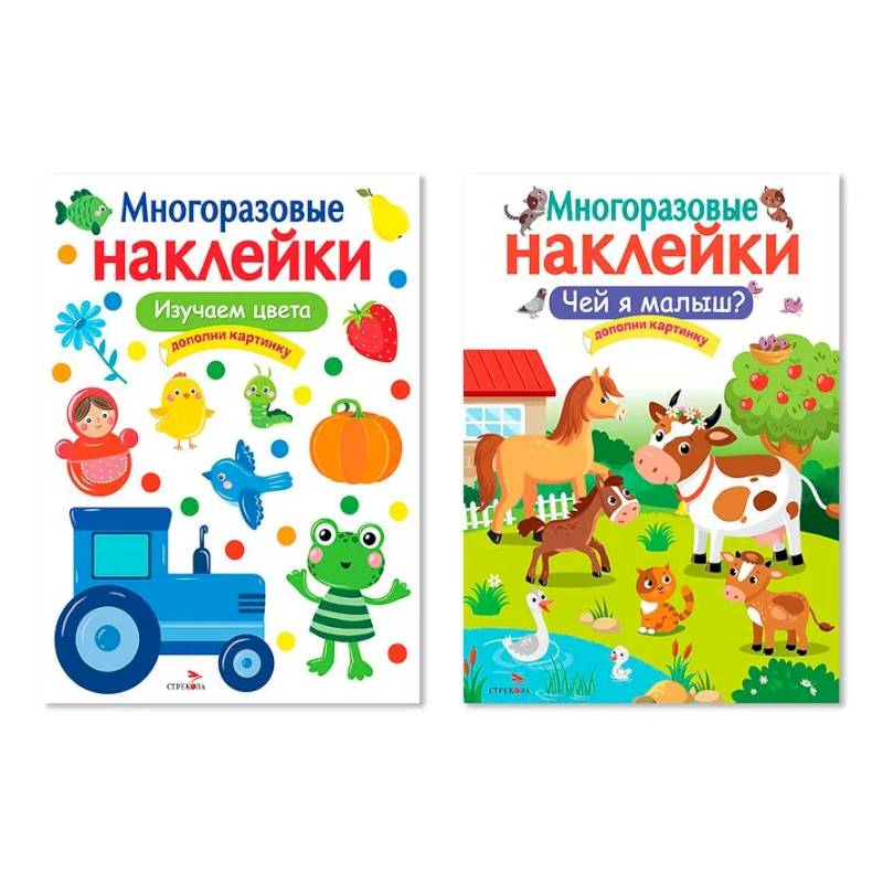 Чей я малыш? Изучаем цвета. Дополни картинку Чей я малыш? Изучаем цвета. Дополни картинку
