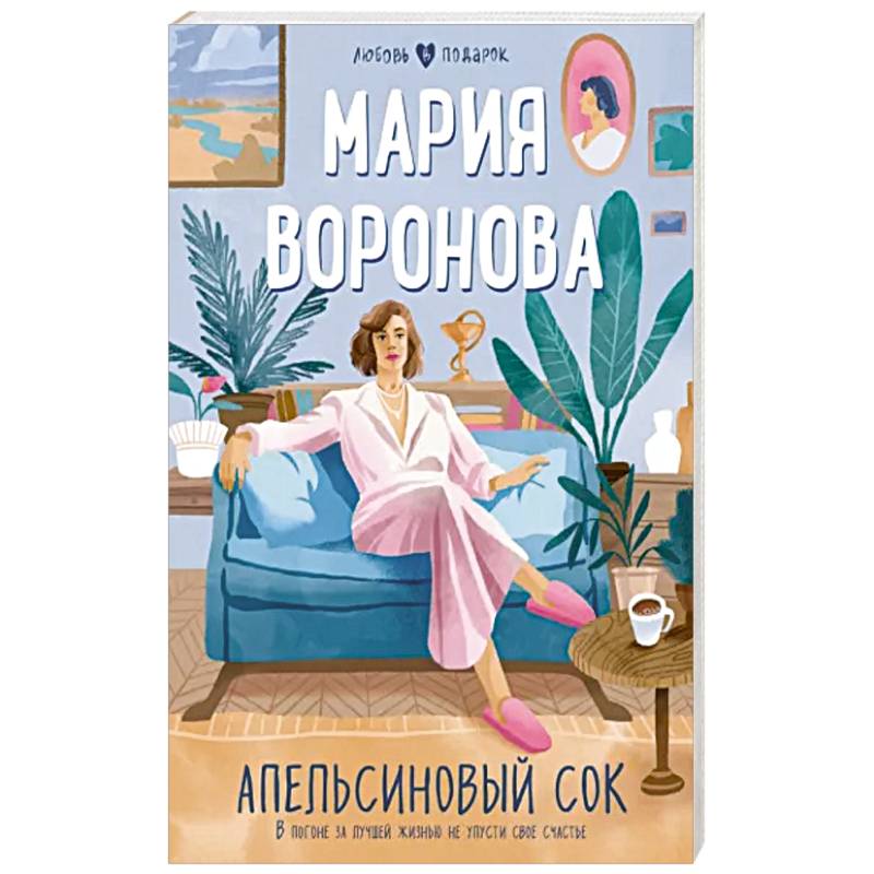 Апельсиновый сок Апельсиновый сок
