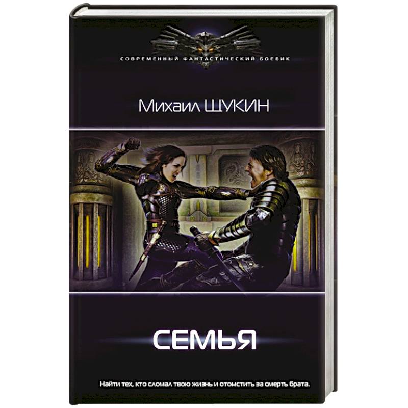 Семья Семья