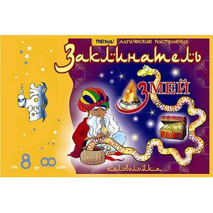 Заклинатель змей