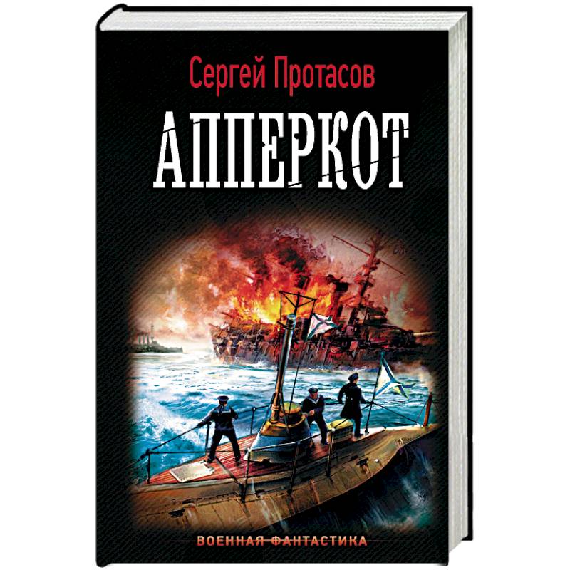 Апперкот Апперкот