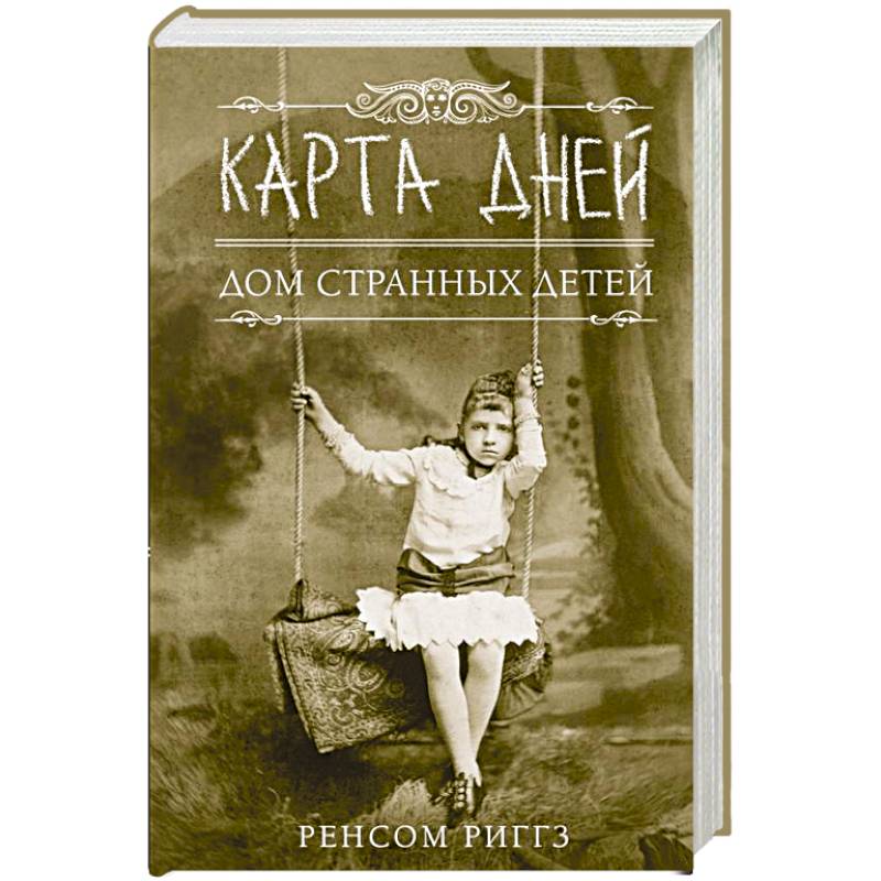 Карта дней Карта дней