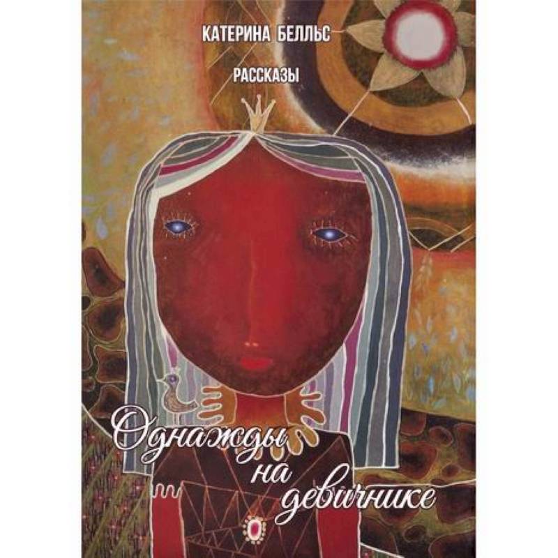 Однажды на девичнике Однажды на девичнике