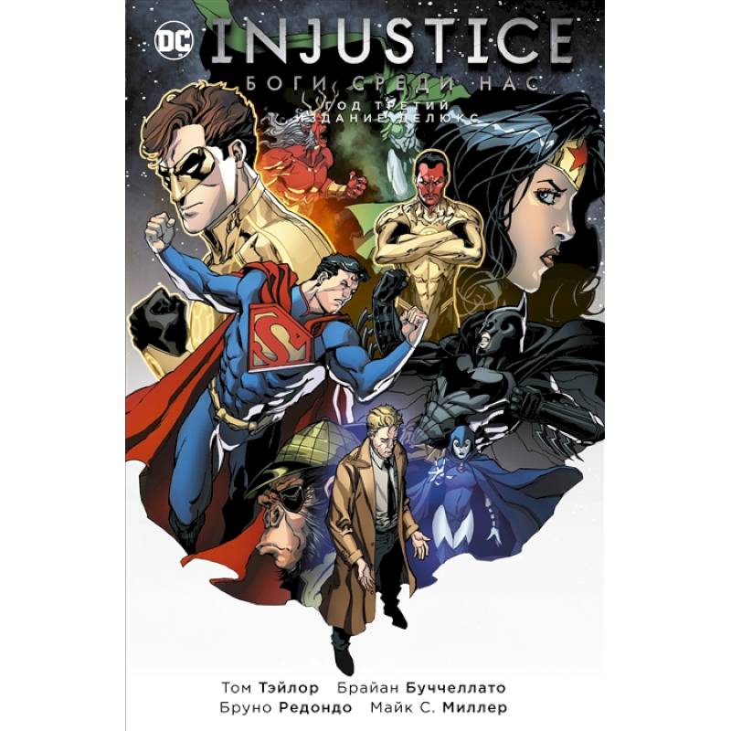 Injustice. Боги среди нас. Год третий. Издание делюкс Injustice. Боги среди нас. Год третий. Издание делюкс