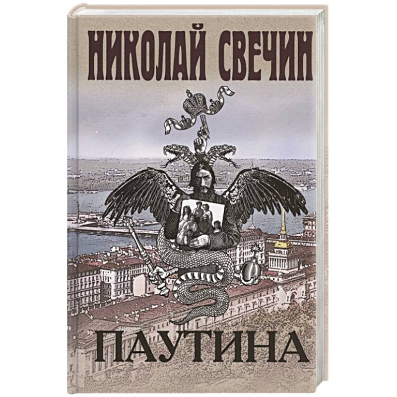 Паутина Паутина