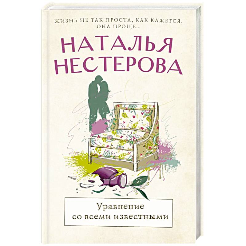 Уравнение со всеми известными Уравнение со всеми известными