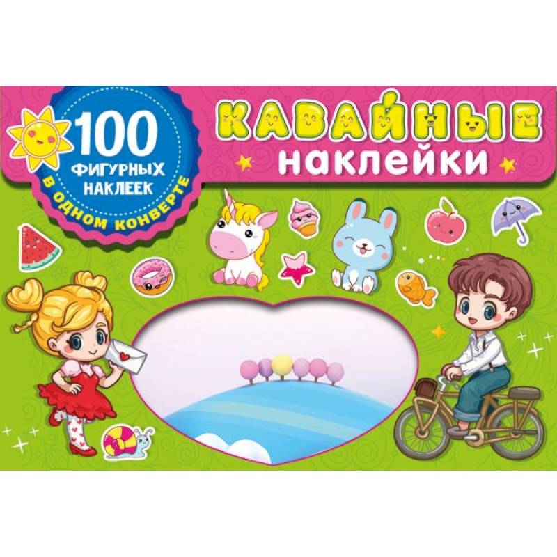 Kawaii наклейки Kawaii наклейки