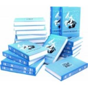 Киргизия. Кыргыздар. В 20-ти томах