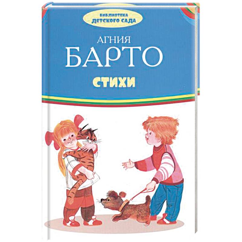 Стихи Стихи