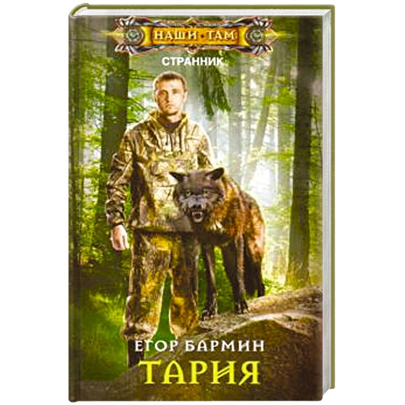 Тария Тария