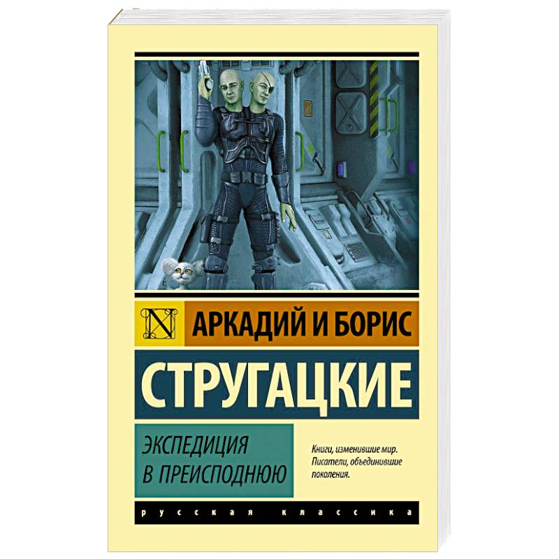 Экспедиция в преисподнюю Экспедиция в преисподнюю