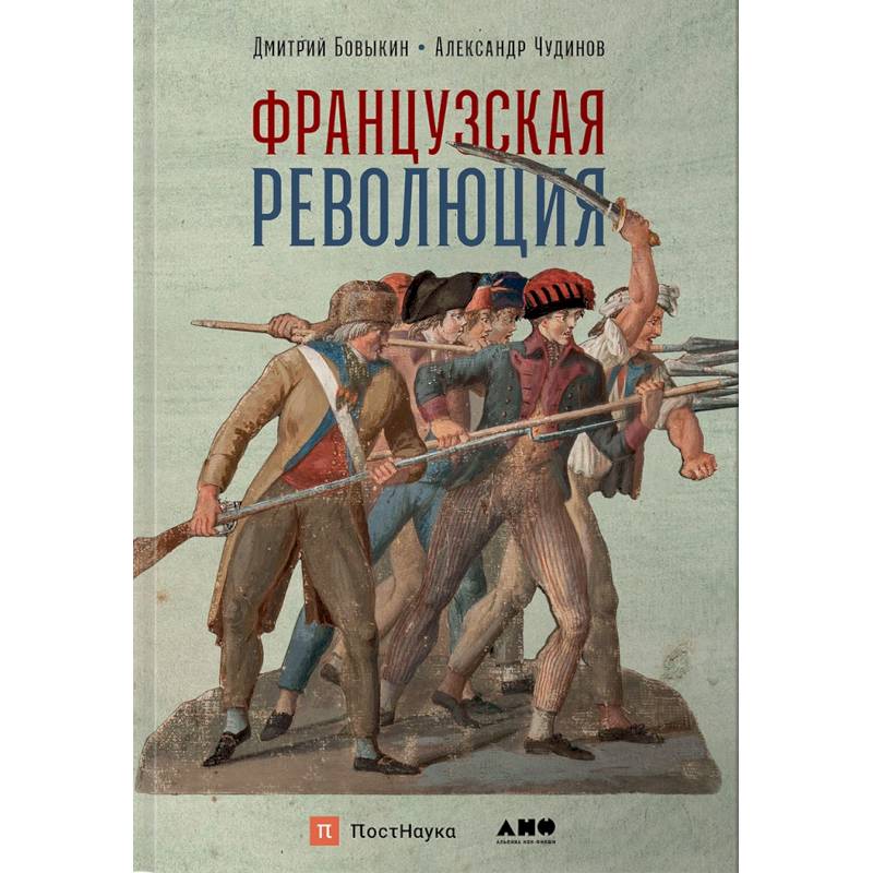 Французская революция Французская революция