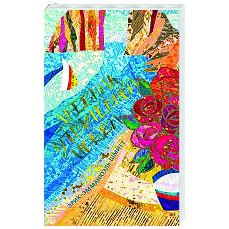 Дневник утраченной любви Дневник утраченной любви