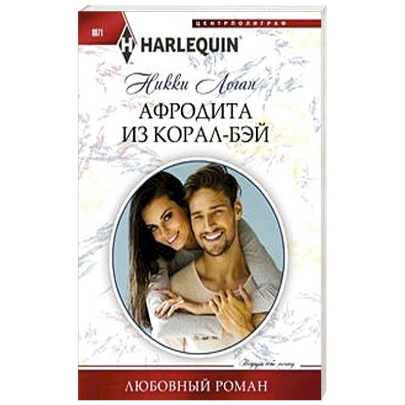 Афродита из Корал-Бэй Афродита из Корал-Бэй