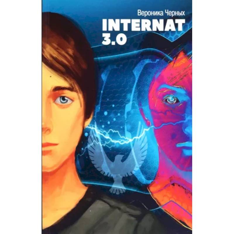 Internat 3.0 Internat 3.0