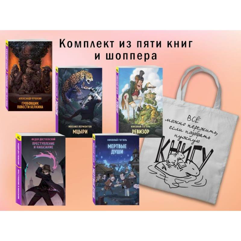 Набор 'Список на лето для 8-10 класса' Набор 'Список на лето для 8-10 класса'