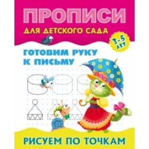Рисуем по точкам Рисуем по точкам