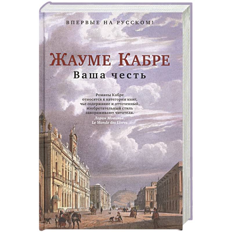 Ваша честь Ваша честь
