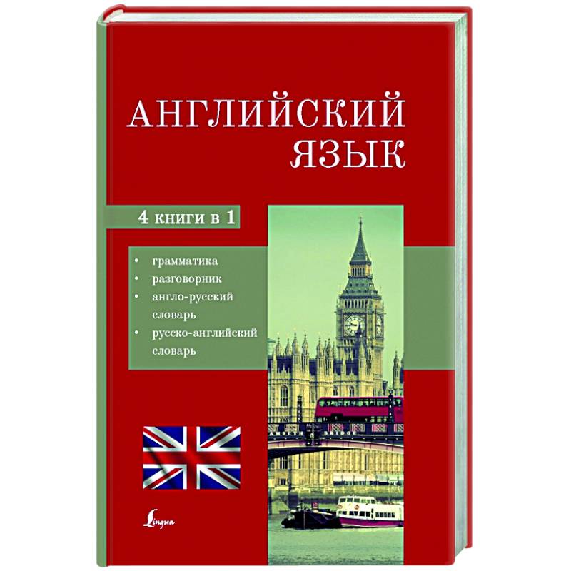 Купить Книга Английский Русский Перевод